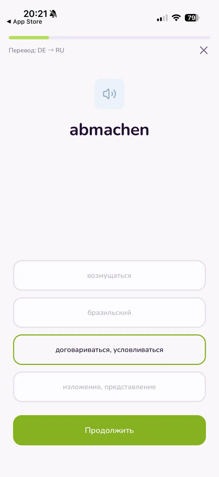 Перевод DE → RU