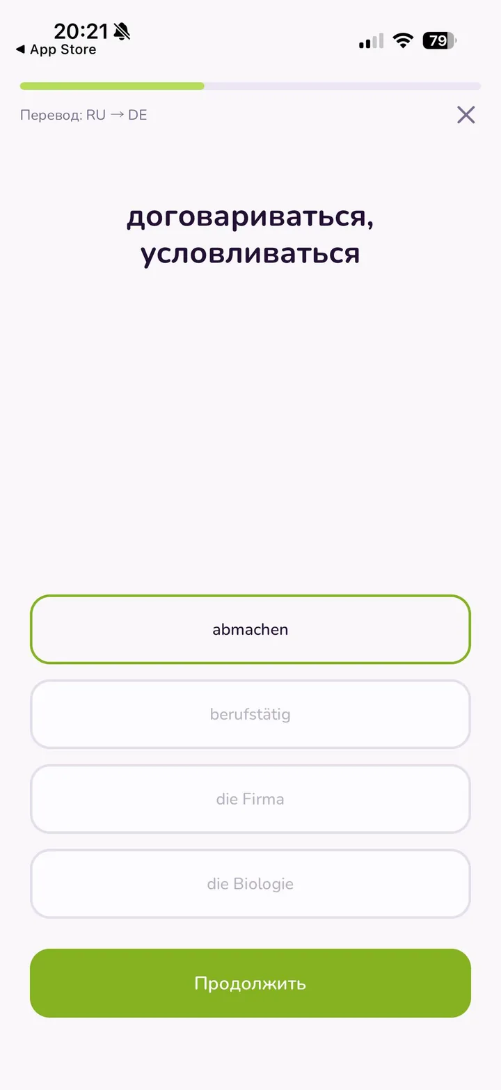 Перевод RU → DE