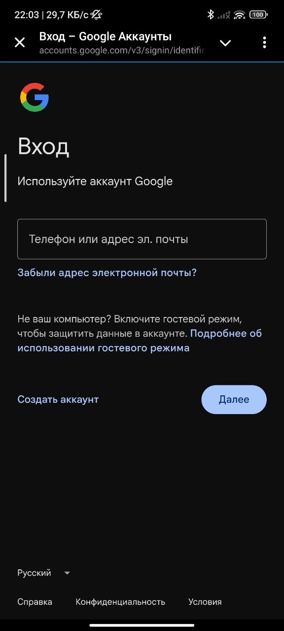 Экран входа в Google во встроенном браузере Telegram