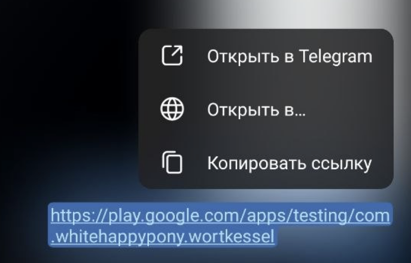 Контекстное меню — Открыть в...