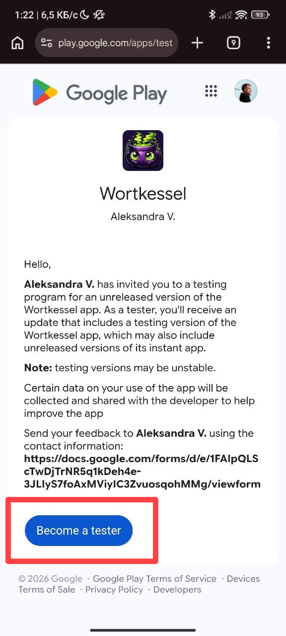 Страница принятия приглашения в Google Play