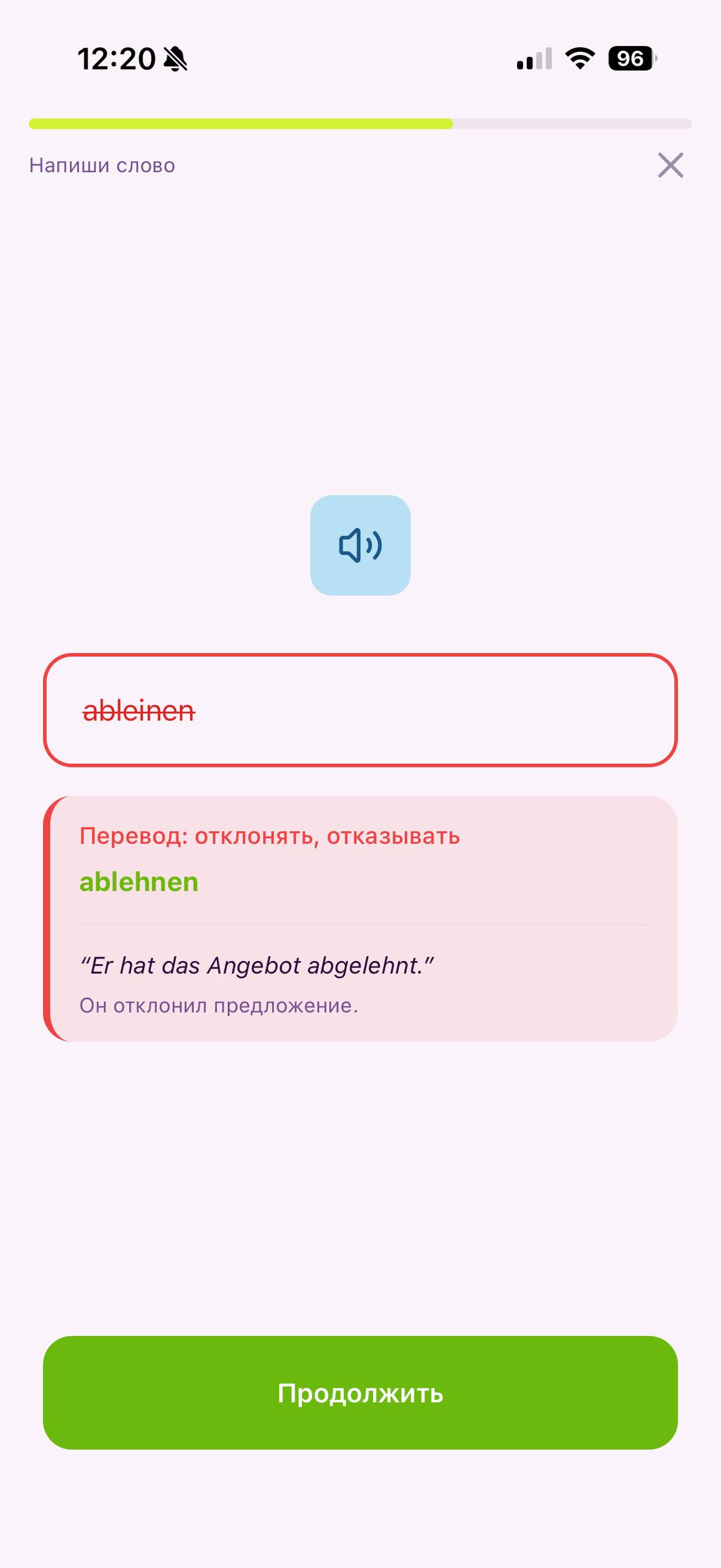 Напиши слово