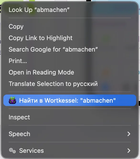 Wortkessel — контекстное меню расширения