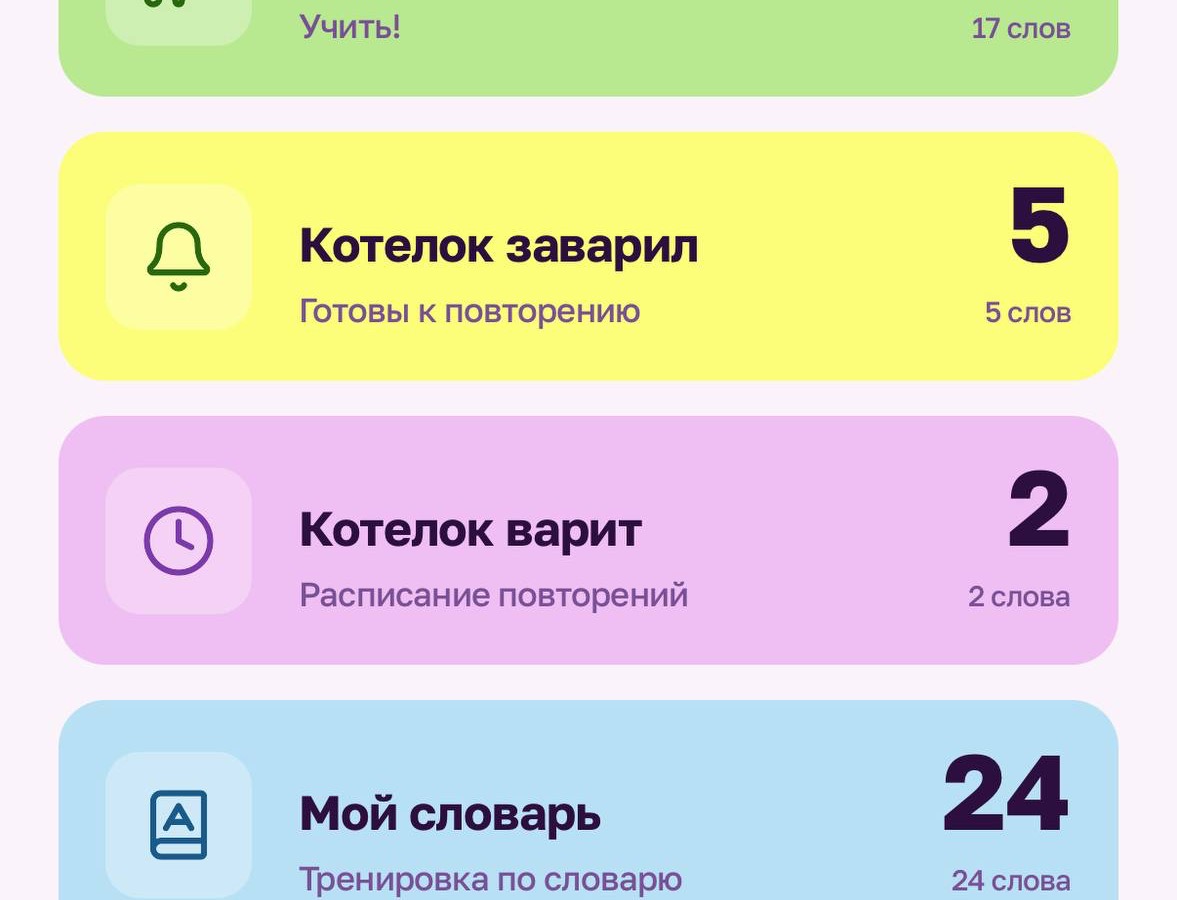 Разделы Котелок заварил и Котелок варит на главном экране