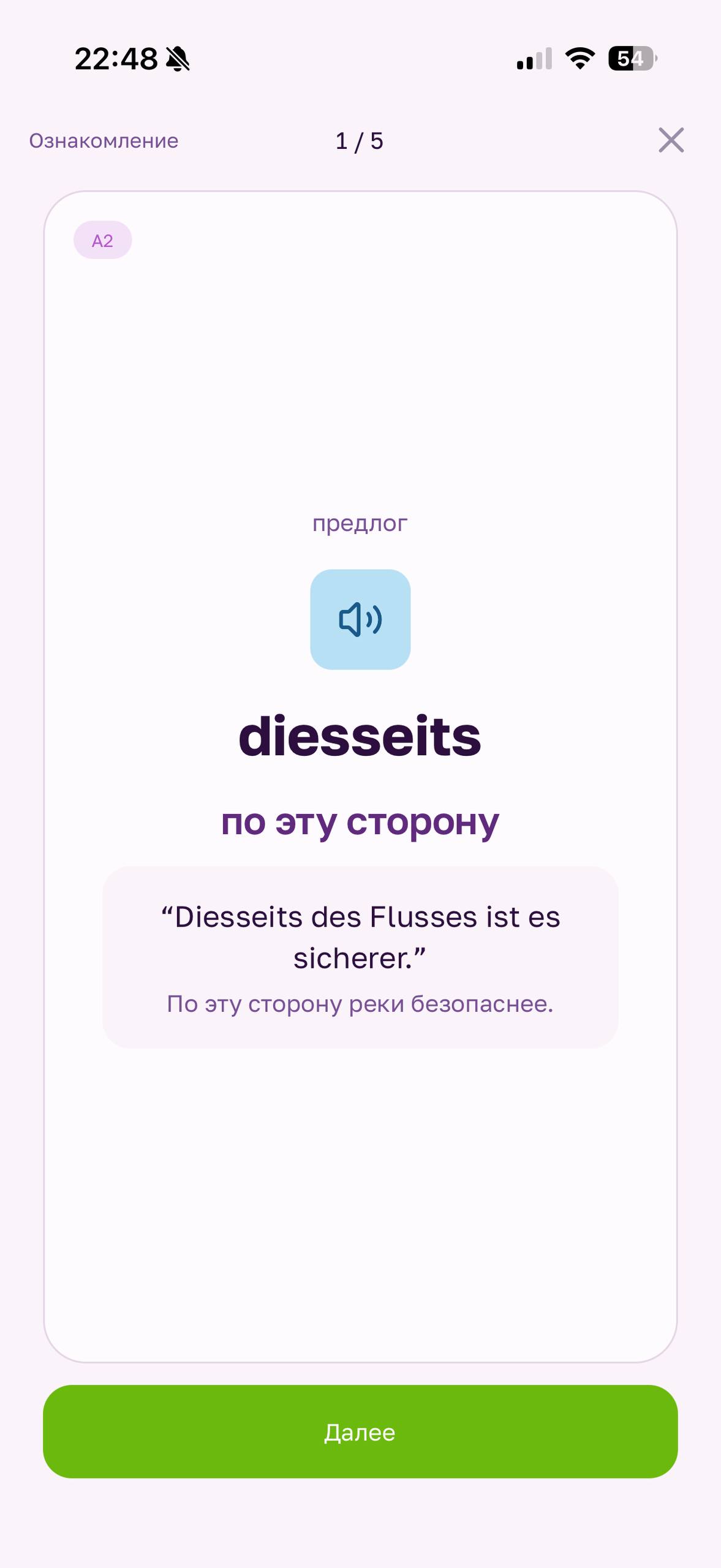 Карточка ознакомления со словом