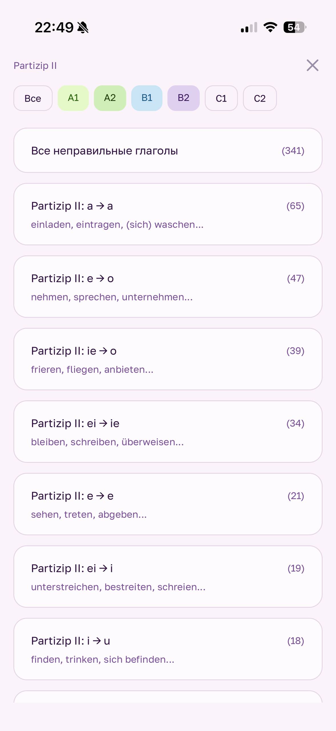 Раздел Partizip II